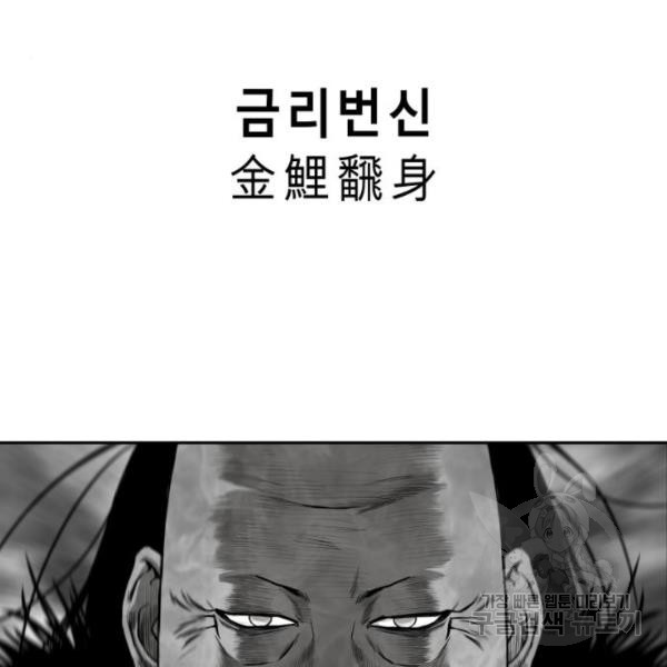 앵무살수 시즌2 18화 - 웹툰 이미지 10