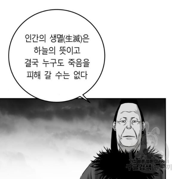 앵무살수 시즌2 18화 - 웹툰 이미지 69