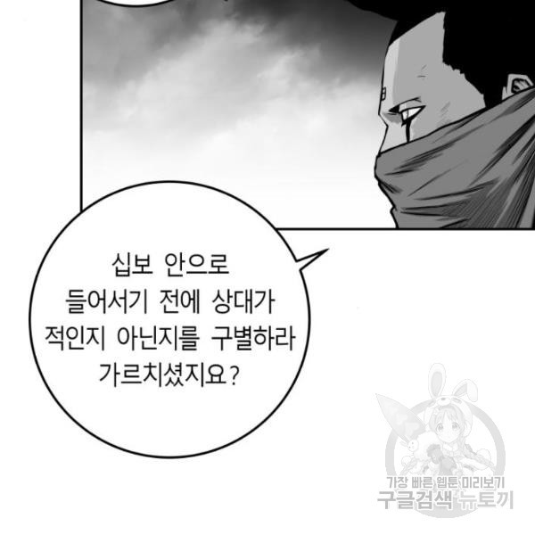 앵무살수 시즌2 18화 - 웹툰 이미지 73