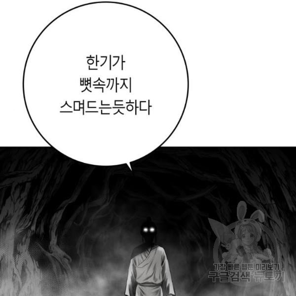 앵무살수 시즌2 18화 - 웹툰 이미지 109