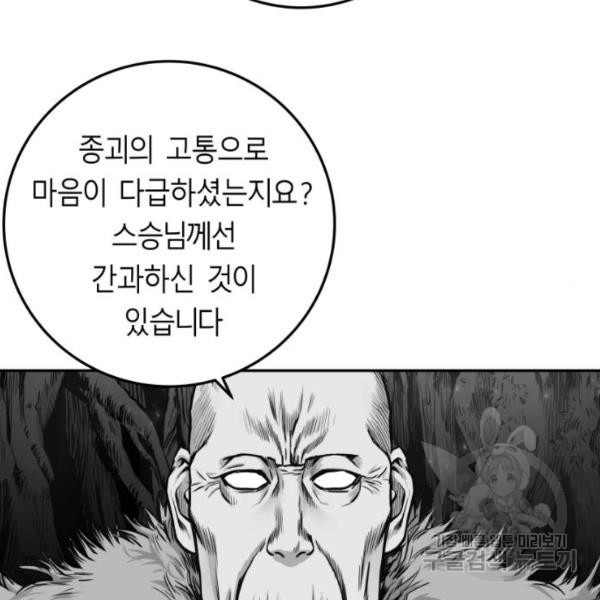 앵무살수 시즌2 18화 - 웹툰 이미지 130