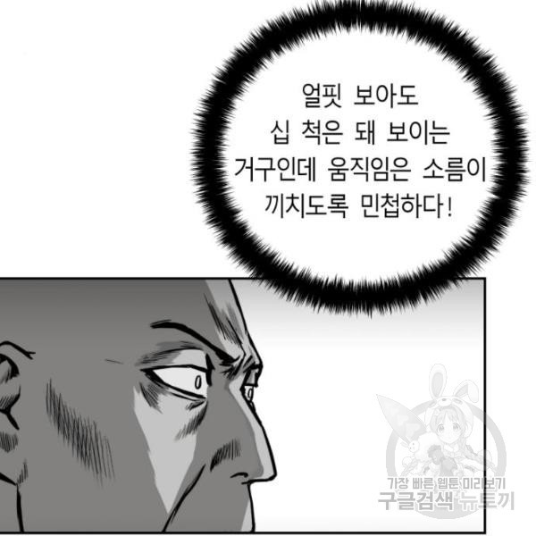 앵무살수 시즌2 18화 - 웹툰 이미지 179