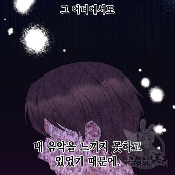 모스크바의 여명 모스크바의 여명 17화 - 웹툰 이미지 96