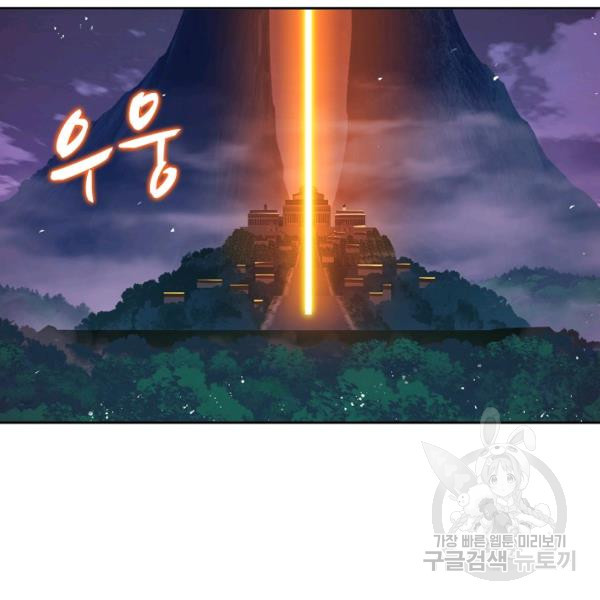 엘피스 전기:SOUL LAND 491화 - 웹툰 이미지 11