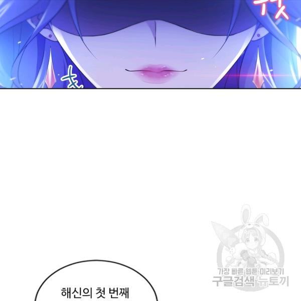 엘피스 전기:SOUL LAND 491화 - 웹툰 이미지 18