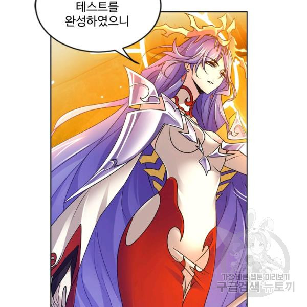 엘피스 전기:SOUL LAND 491화 - 웹툰 이미지 19