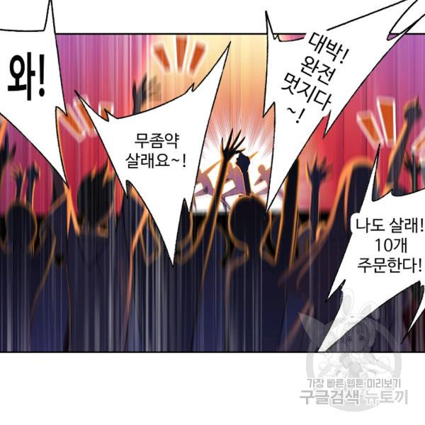 엘피스 전기:SOUL LAND 491화 - 웹툰 이미지 68