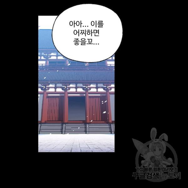 엘피스 전기:SOUL LAND 491화 - 웹툰 이미지 96