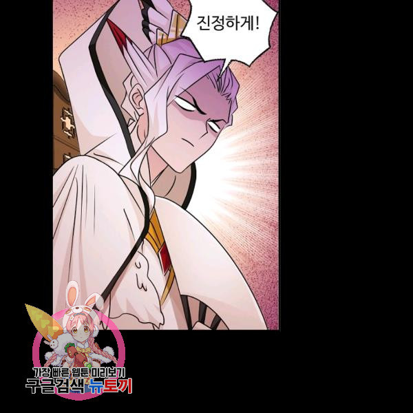 엘피스 전기:SOUL LAND 491화 - 웹툰 이미지 99