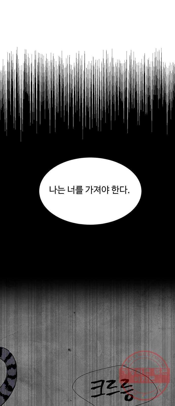 백호랑 70 업보業報 3 - 웹툰 이미지 30