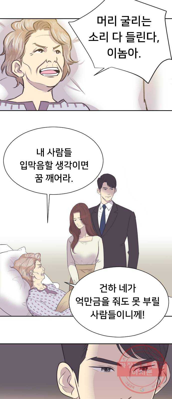 또다시, 계약부부 12화. 우리 집으로 - 웹툰 이미지 13