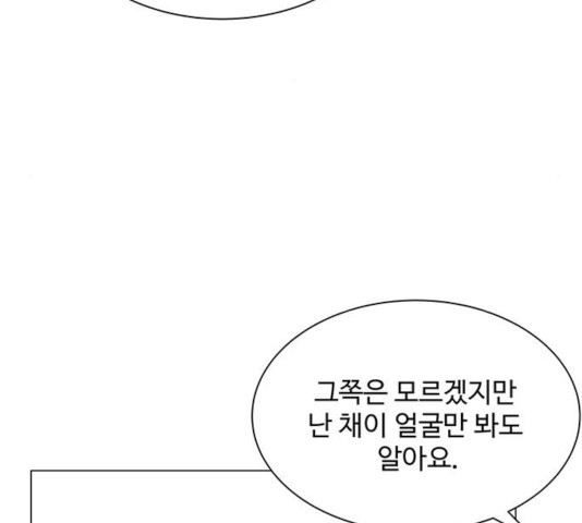 물어보는 사이 14화 - 웹툰 이미지 19