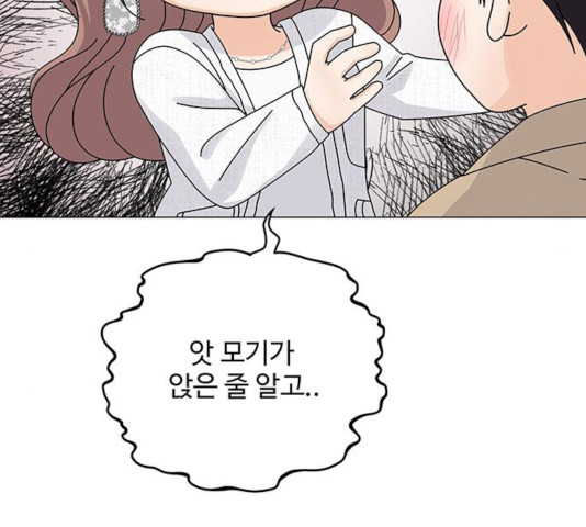 물어보는 사이 14화 - 웹툰 이미지 42