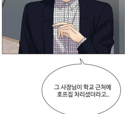 물어보는 사이 14화 - 웹툰 이미지 51