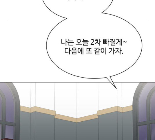 물어보는 사이 14화 - 웹툰 이미지 60