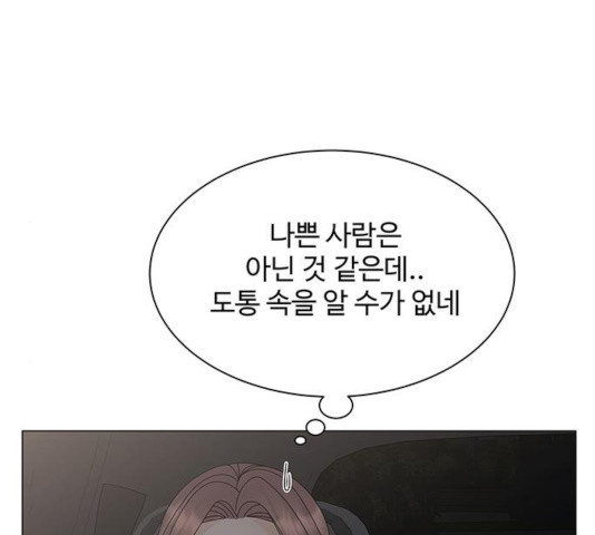 물어보는 사이 14화 - 웹툰 이미지 81