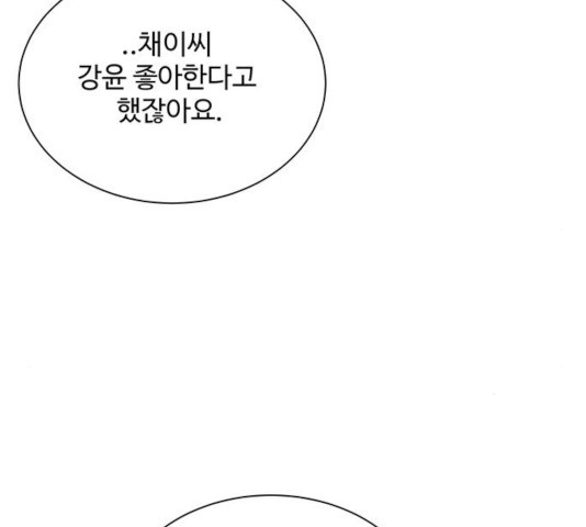 물어보는 사이 14화 - 웹툰 이미지 101