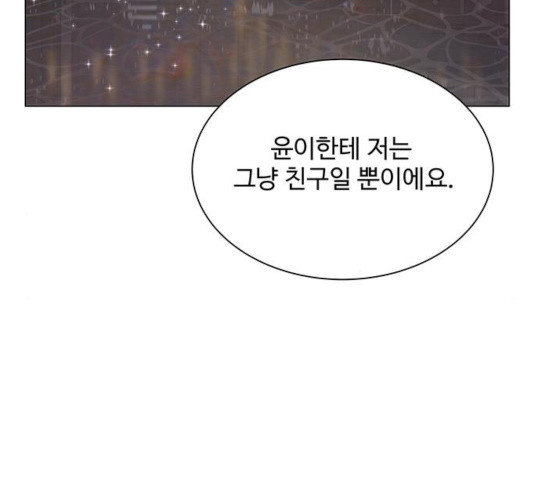 물어보는 사이 14화 - 웹툰 이미지 107