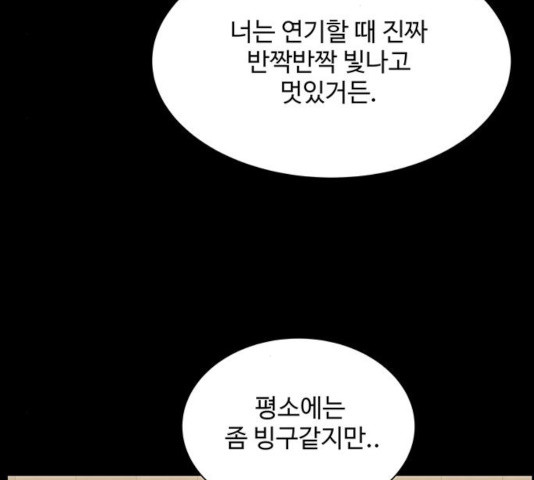 물어보는 사이 14화 - 웹툰 이미지 174