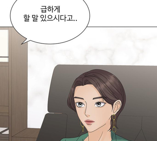 물어보는 사이 14화 - 웹툰 이미지 196