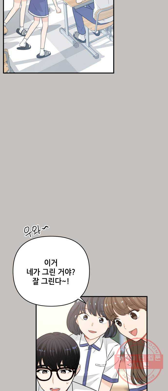 기사님을 지켜줘 20화 - 웹툰 이미지 34