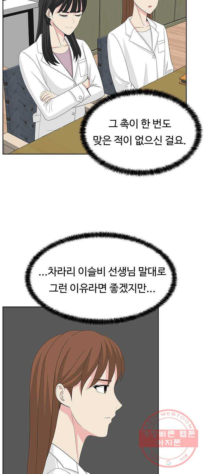 중독연구소 55화. 의문 - 웹툰 이미지 8