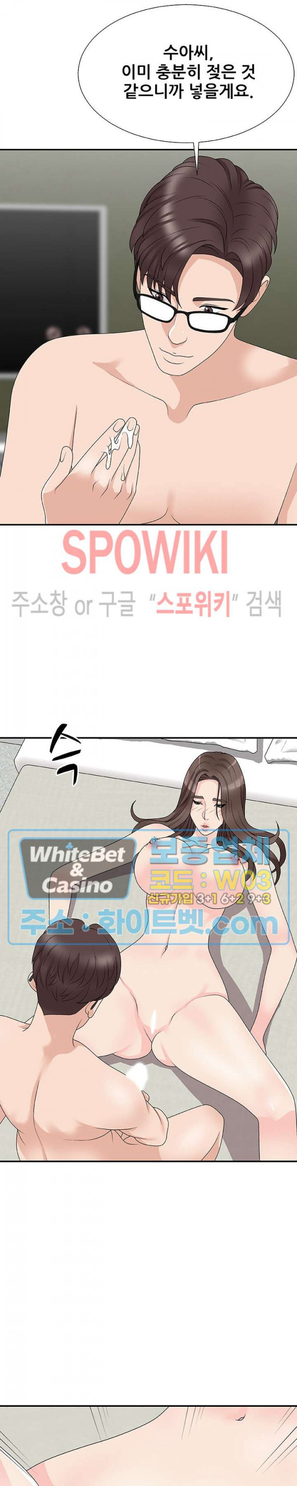 아나운서양 65화 - 웹툰 이미지 21