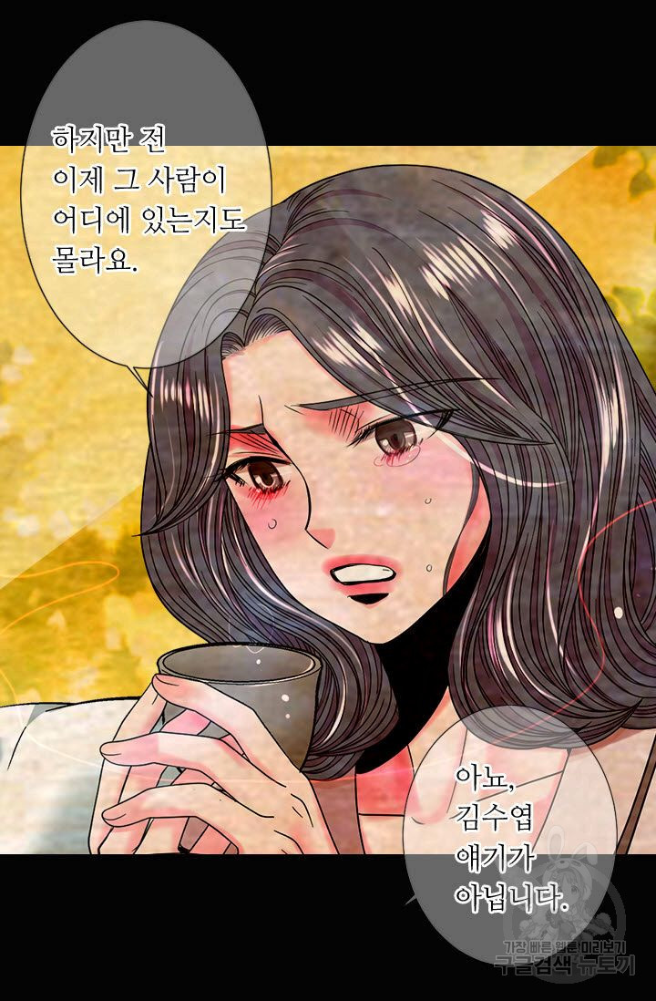 남친 없음(+남친 있음) 193 - 웹툰 이미지 41