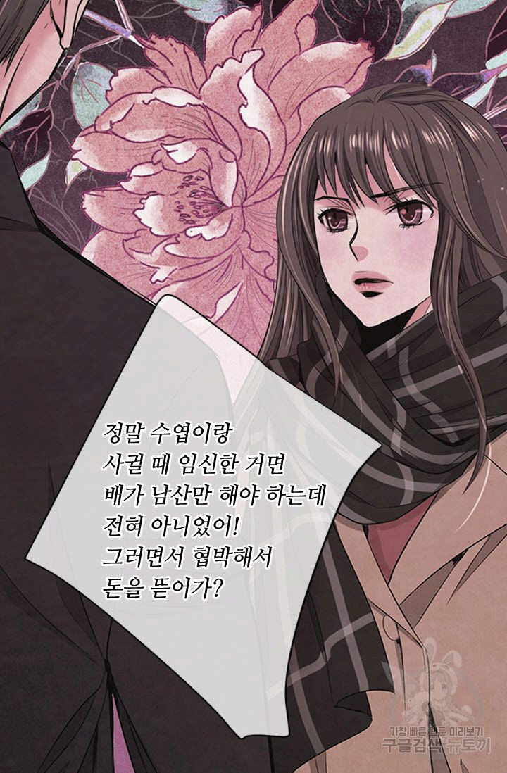 남친 없음(+남친 있음) 194 - 웹툰 이미지 31