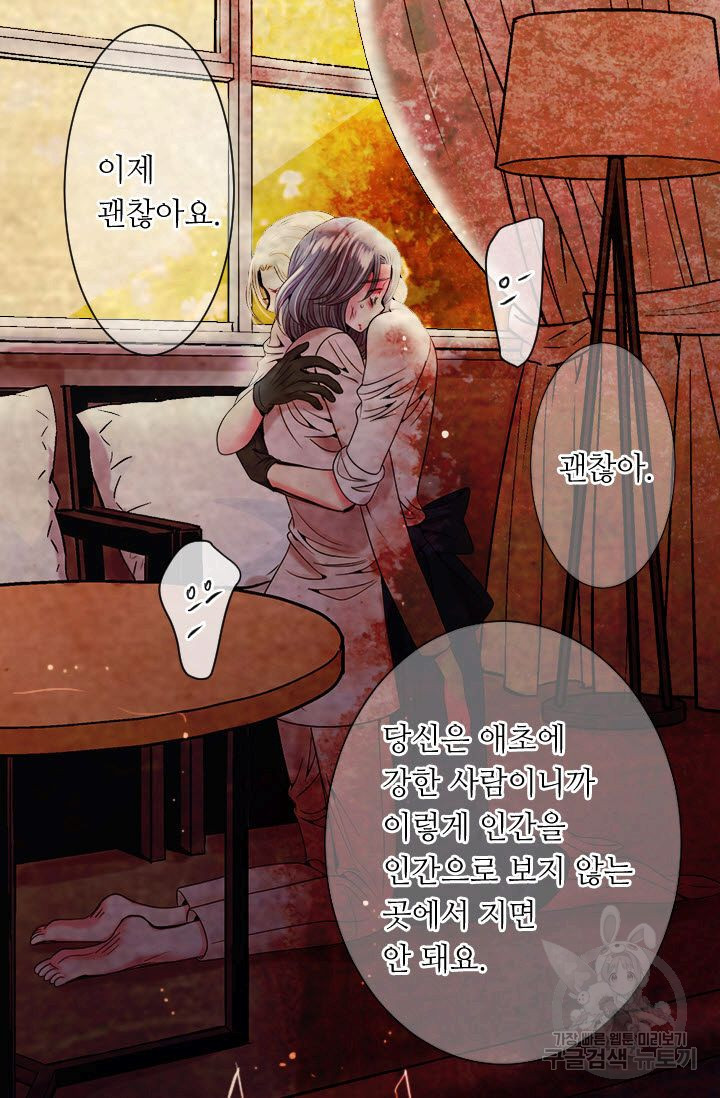 남친 없음(+남친 있음) 194 - 웹툰 이미지 59