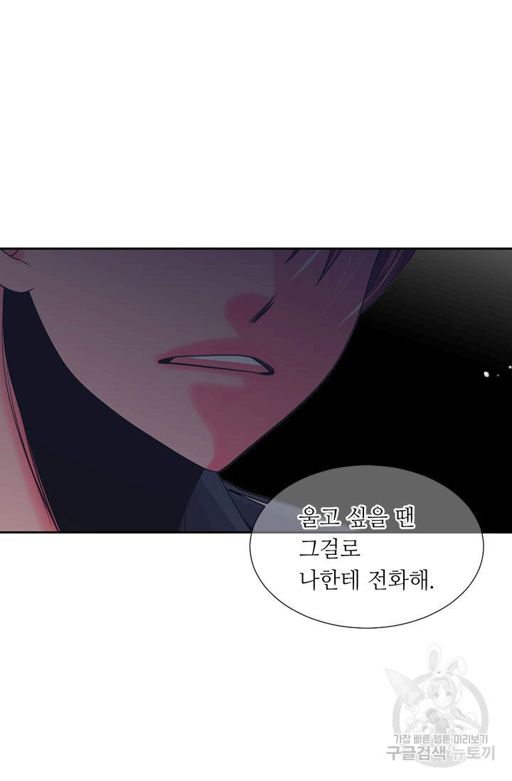 남친 없음(+남친 있음) 194 - 웹툰 이미지 66