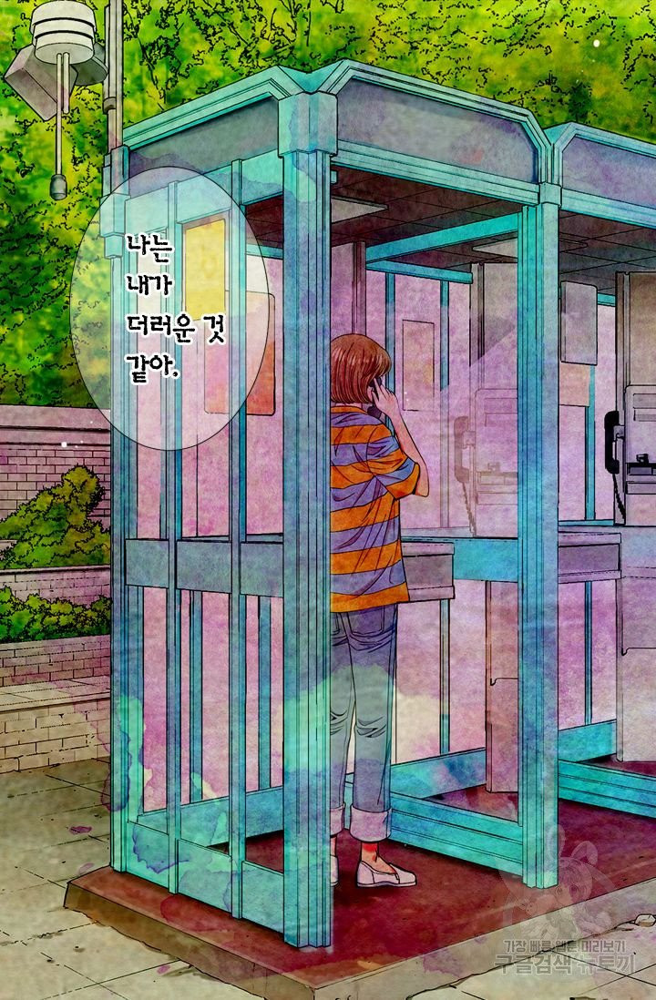 남친 없음(+남친 있음) 195 - 웹툰 이미지 12