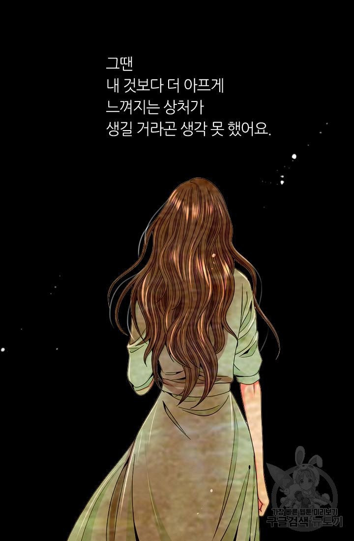 남친 없음(+남친 있음) 195 - 웹툰 이미지 14