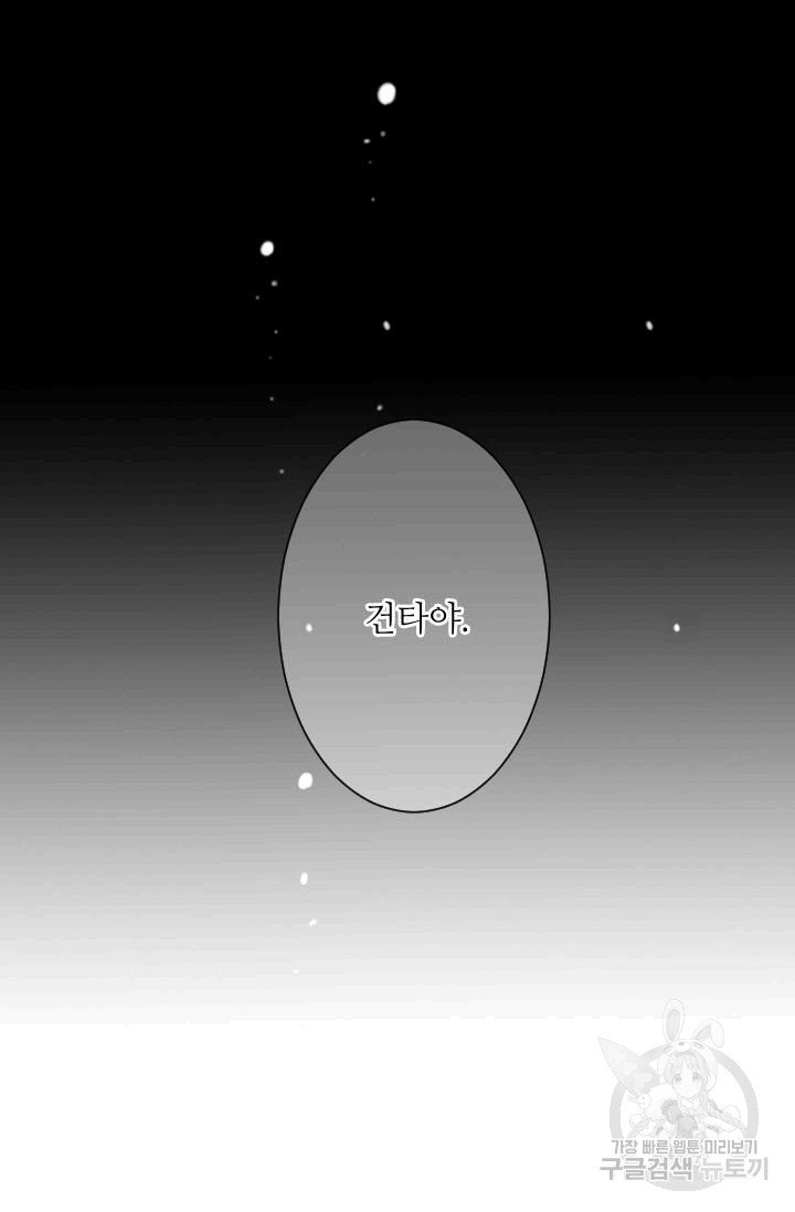 남친 없음(+남친 있음) 195 - 웹툰 이미지 47