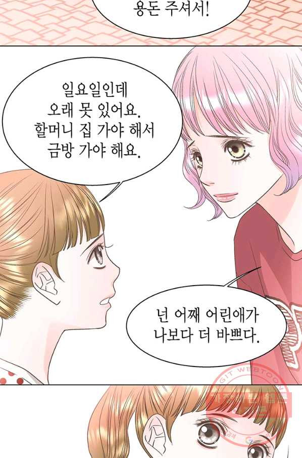 네 곁에도 어쩌면 30화 - 웹툰 이미지 60