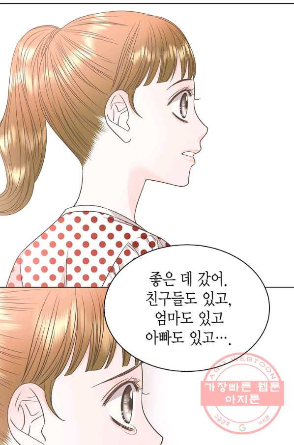 네 곁에도 어쩌면 30화 - 웹툰 이미지 63