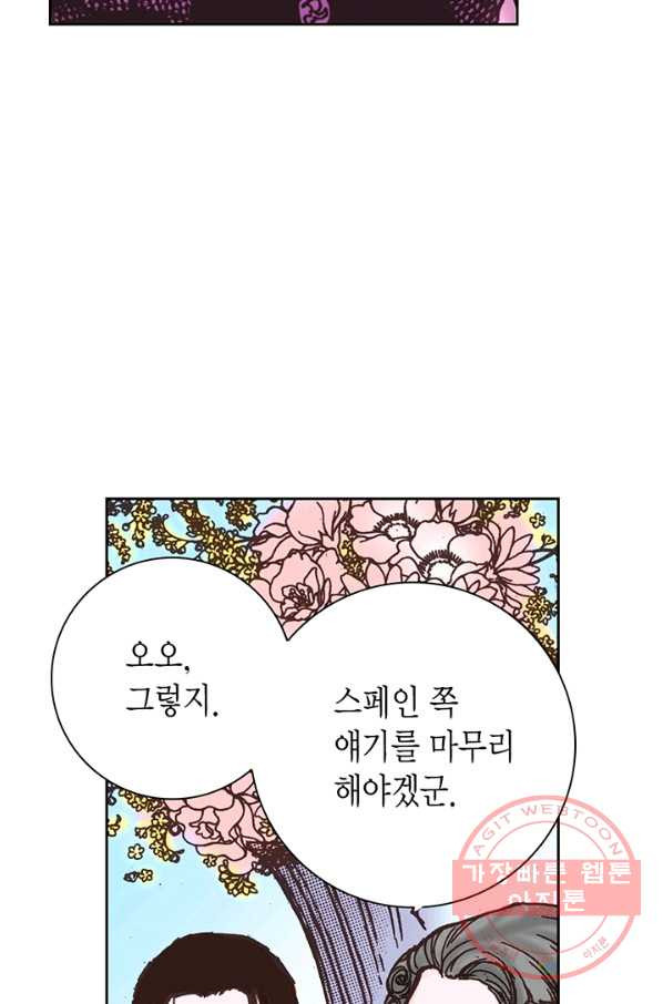 에뷔오네 50화 - 웹툰 이미지 44