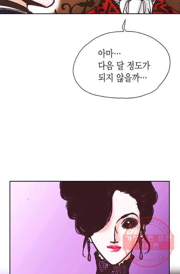 에뷔오네 50화 - 웹툰 이미지 50