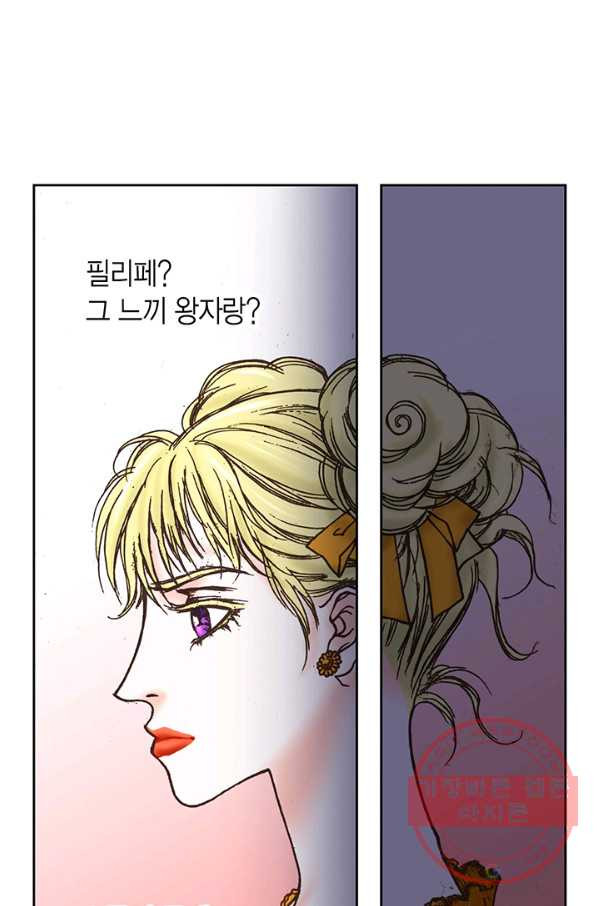 에뷔오네 50화 - 웹툰 이미지 52