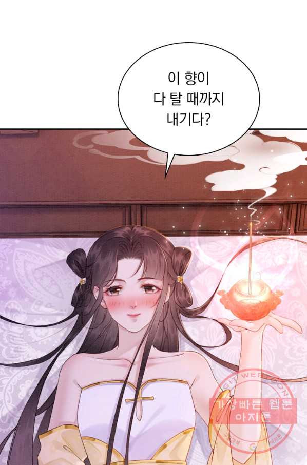 폭군이 내 새끼가 되었습니다 180화 - 웹툰 이미지 28