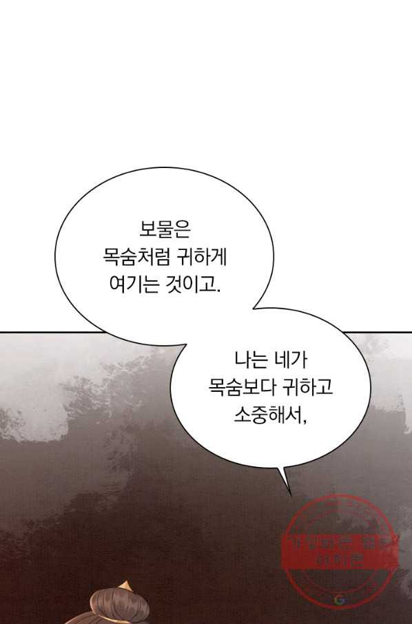 폭군이 내 새끼가 되었습니다 180화 - 웹툰 이미지 47