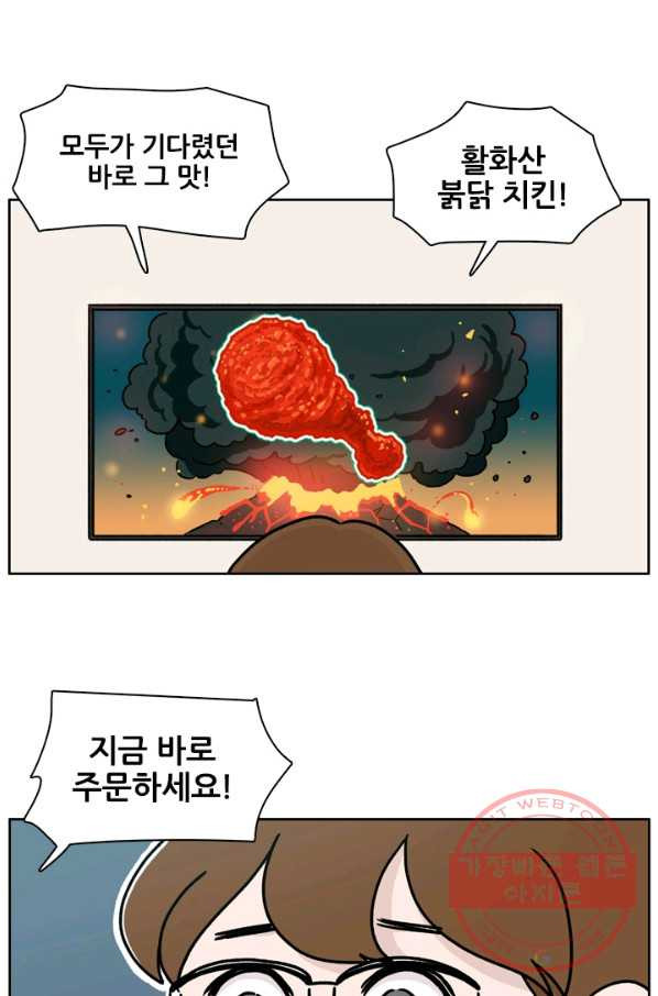 흡혈고딩 피만두 170화 네가 말했다 - 웹툰 이미지 6