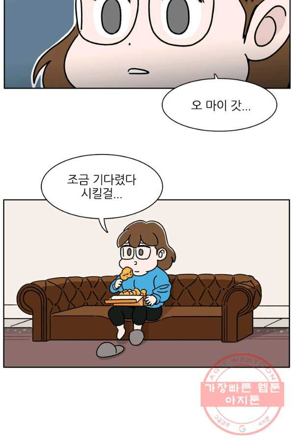 흡혈고딩 피만두 170화 네가 말했다 - 웹툰 이미지 7