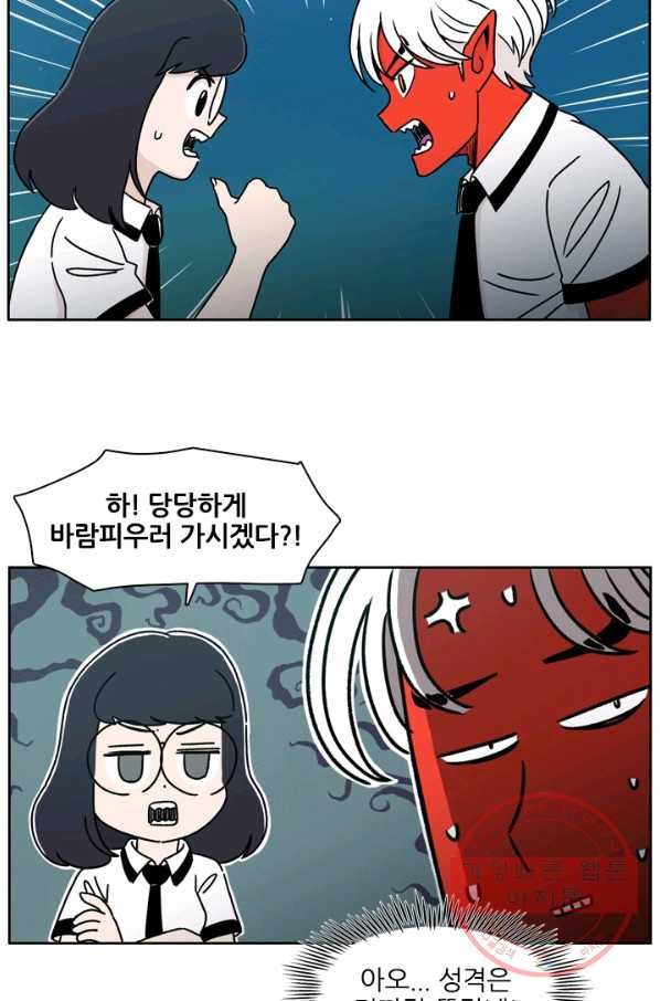 흡혈고딩 피만두 170화 네가 말했다 - 웹툰 이미지 10