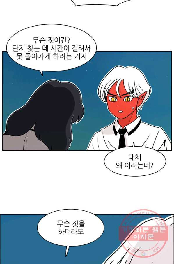 흡혈고딩 피만두 170화 네가 말했다 - 웹툰 이미지 16