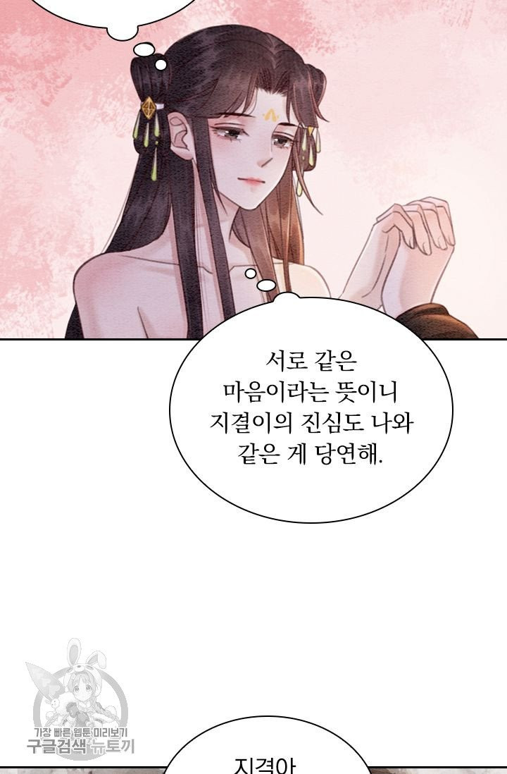 폭군이 내 새끼가 되었습니다 181화 - 웹툰 이미지 4