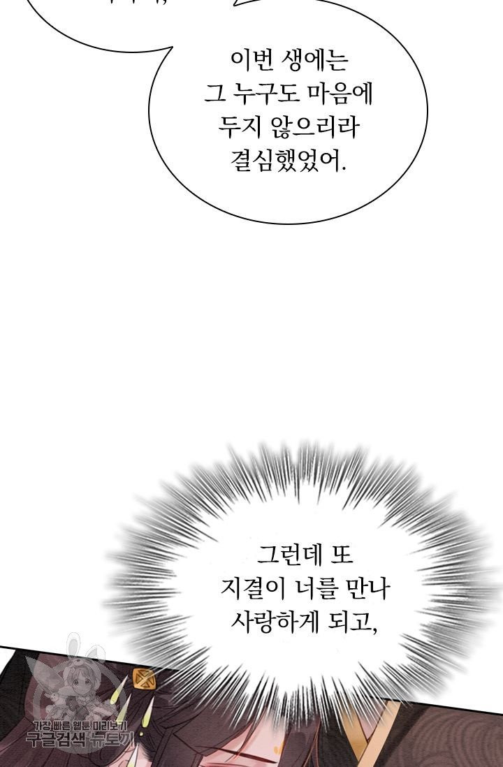 폭군이 내 새끼가 되었습니다 181화 - 웹툰 이미지 20