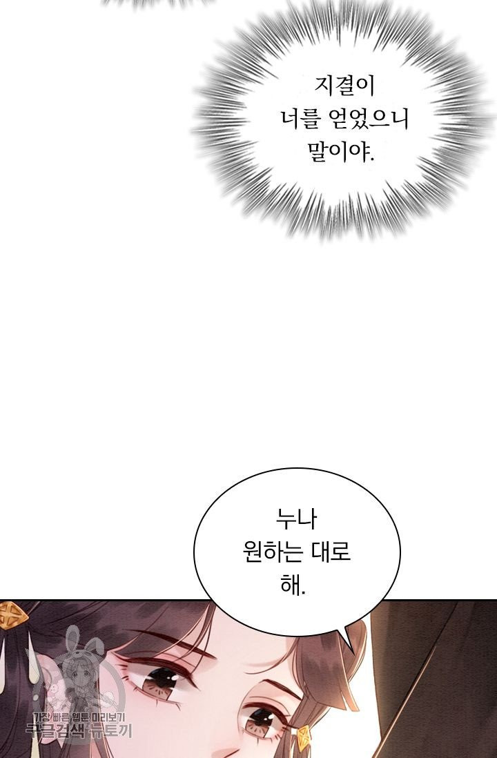 폭군이 내 새끼가 되었습니다 181화 - 웹툰 이미지 23