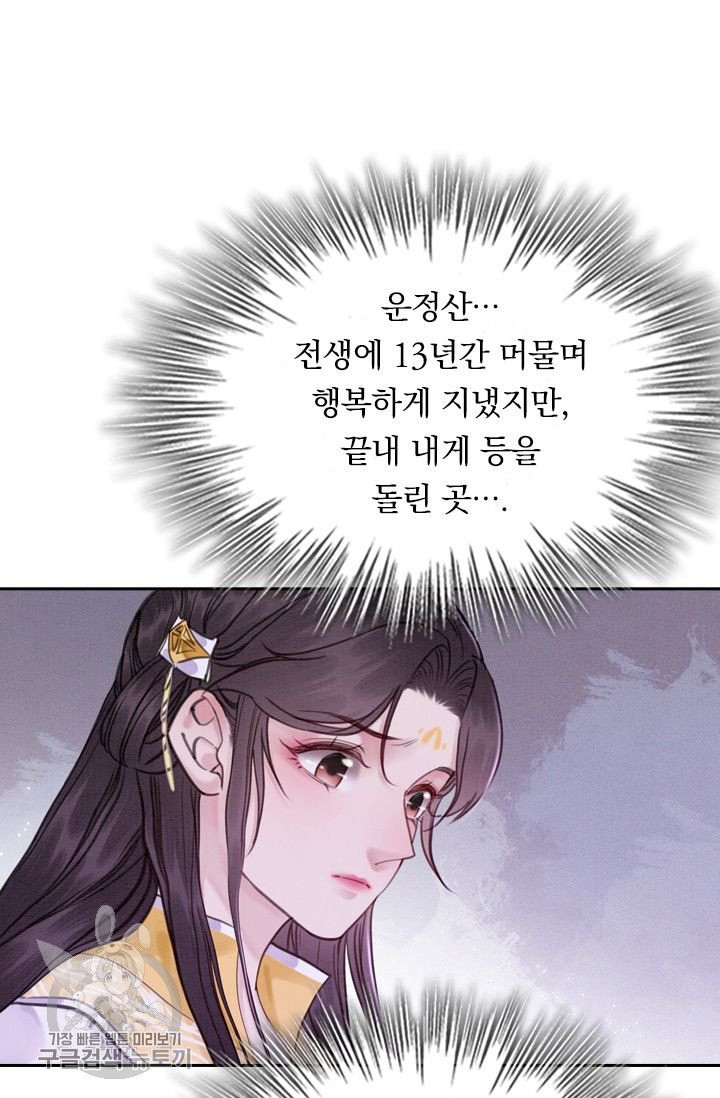 폭군이 내 새끼가 되었습니다 181화 - 웹툰 이미지 55