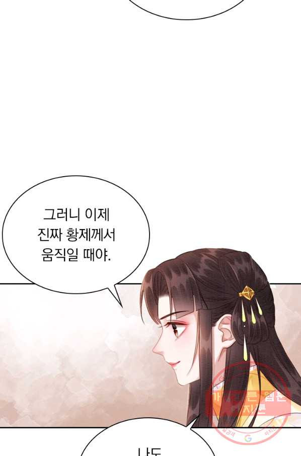 폭군이 내 새끼가 되었습니다 182화 - 웹툰 이미지 19